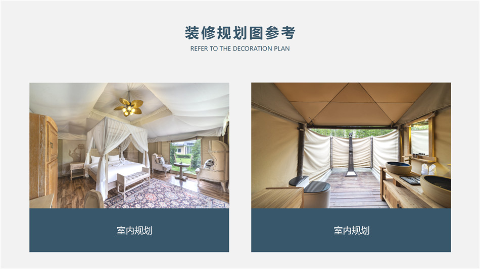 阿拉亚帐篷